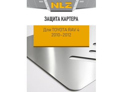 Защита картера для TOYOTA RAV 4 2010-2012 2.0 бензин AT/MT NLZ алюминий, 3мм с крепежом / Тойота Рав 4